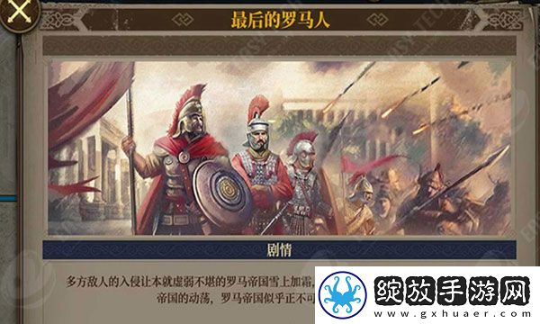 欧陆战争7截图