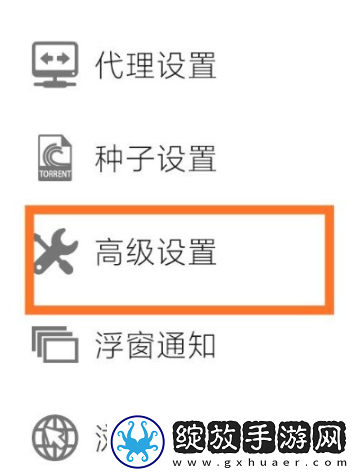 IDM下载器激活工具版