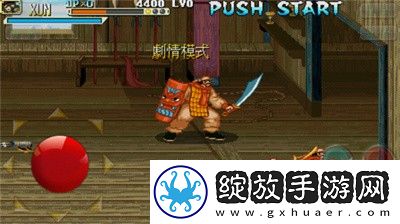 三国乱世手机版截图