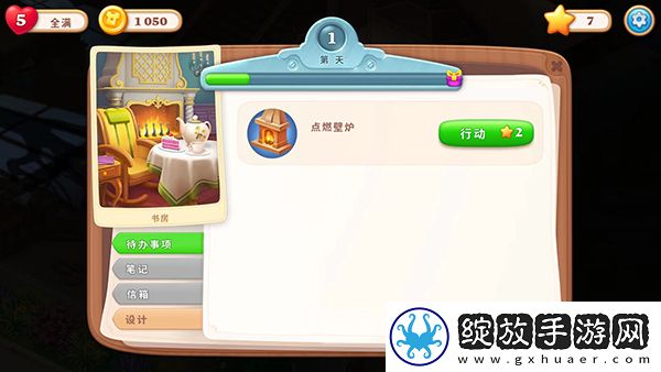 奇屋寻踪截图