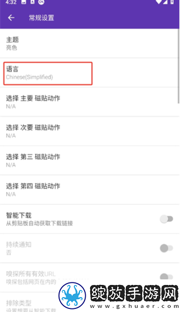 IDM下载器中文版