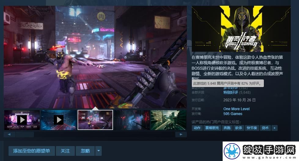 爽快跑酷砍杀游戏幽灵行者2“周年庆礼包”现已正式推出