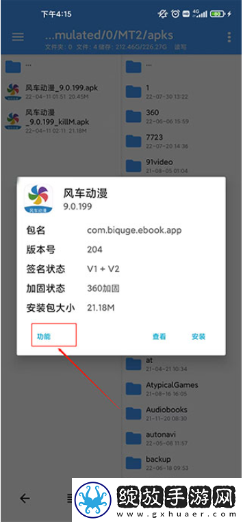NP管理器2024最新版