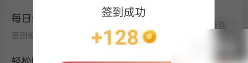 酷狗铃声怎么签到