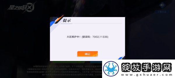 星之破晓