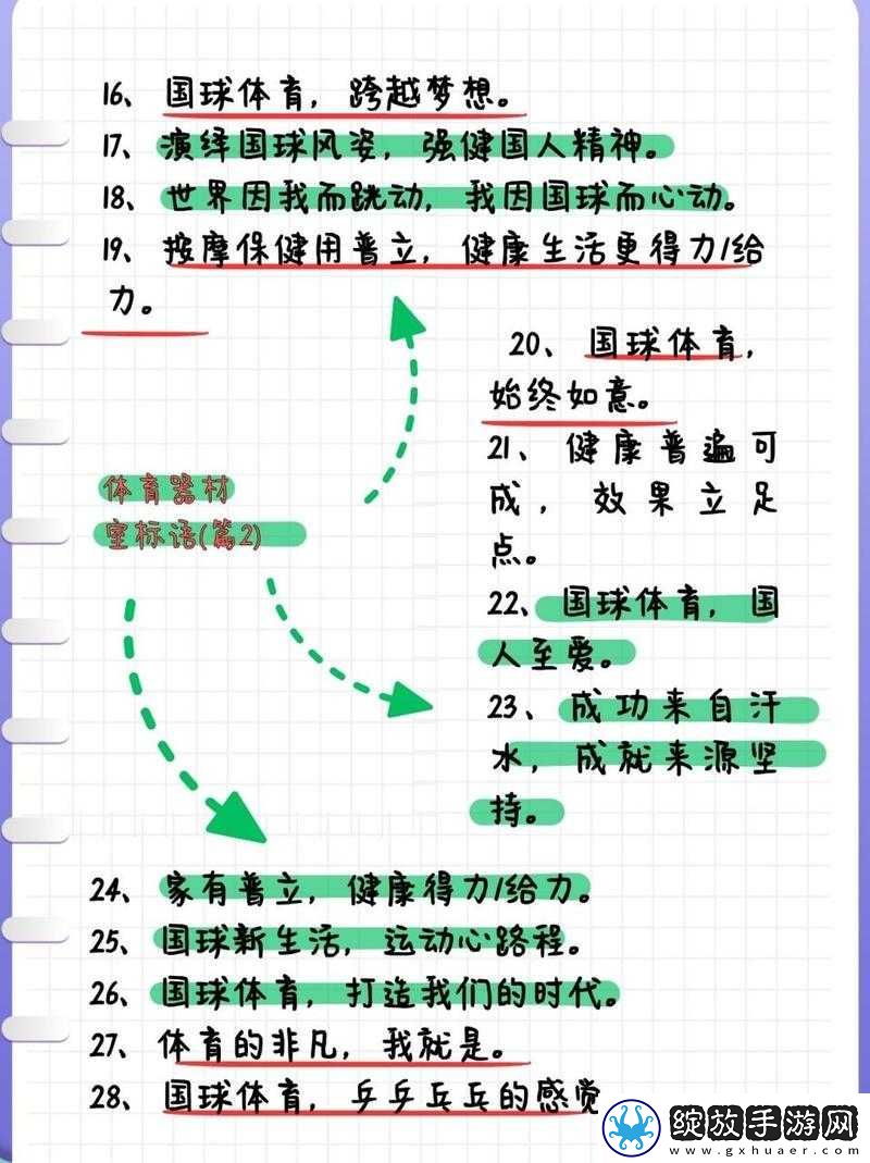 下课后体育器材室下种