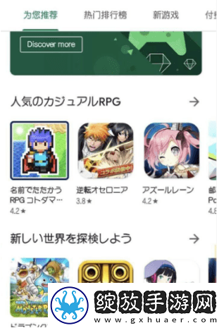Google Play商店安卓正版