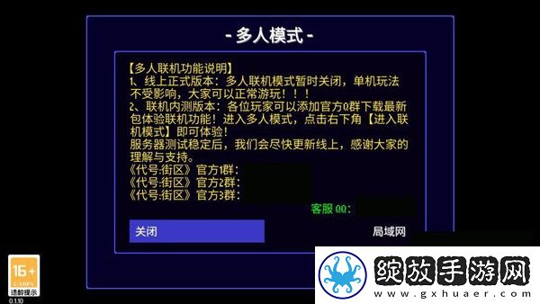 迷城陆区代号街区
