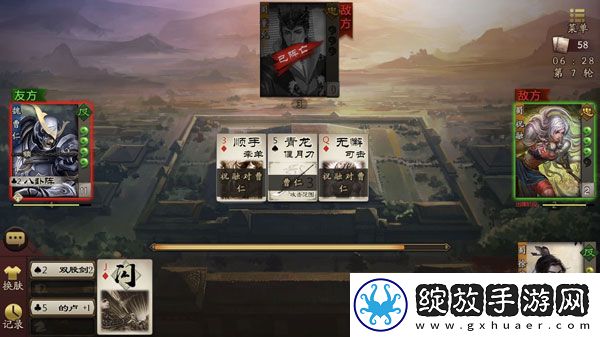 三国杀单机版