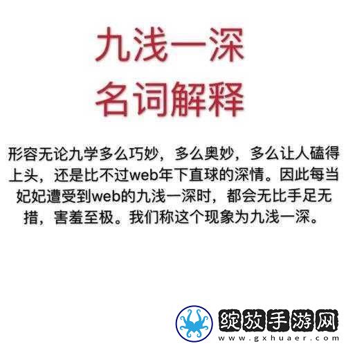 九浅一深仍旧九深一浅哪一个好