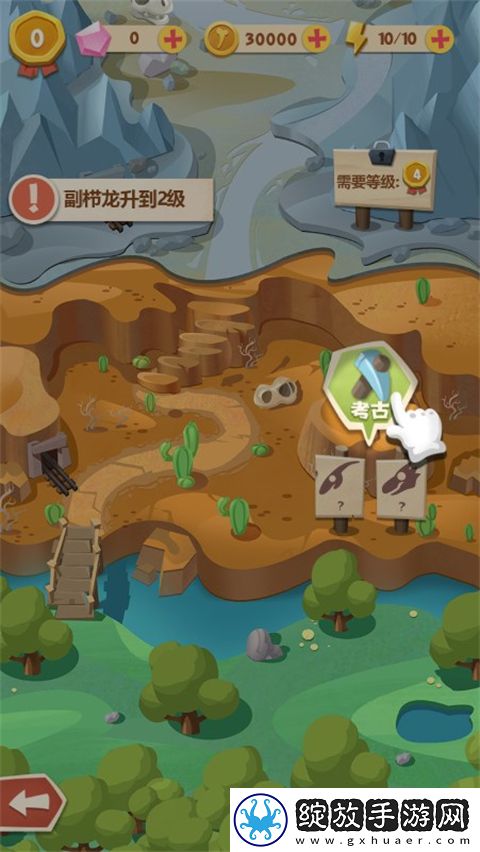 全民养恐龙截图