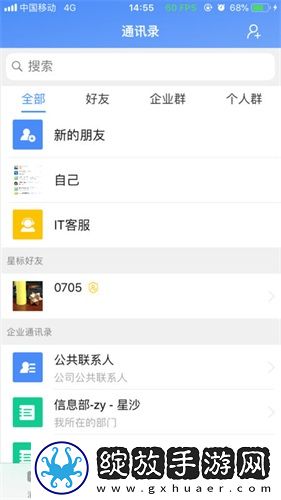 飞鸽互联工资条查询版