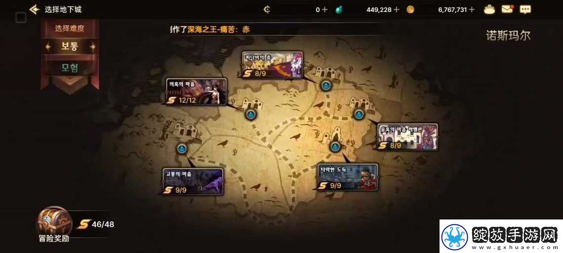 DNF手游