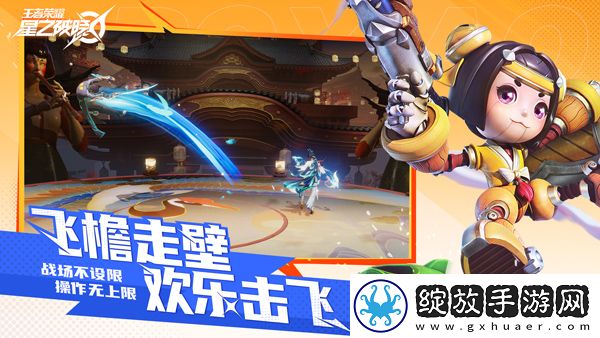 星之破晓截图