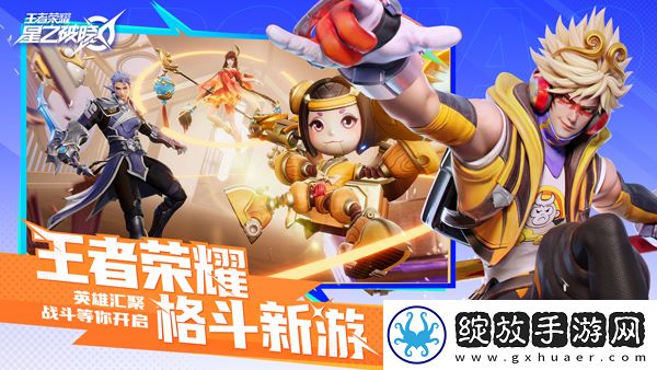 星之破晓截图