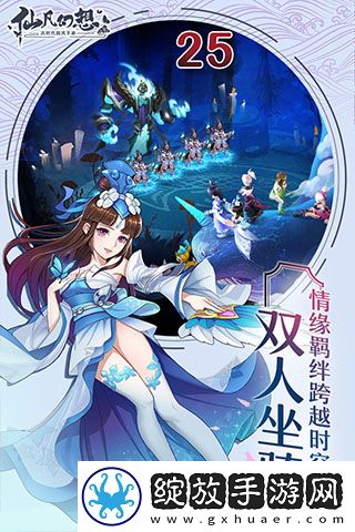 仙凡幻想0.1折截图