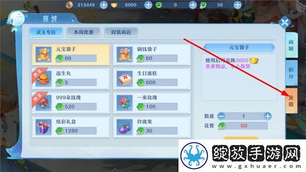 仙凡幻想0.1折