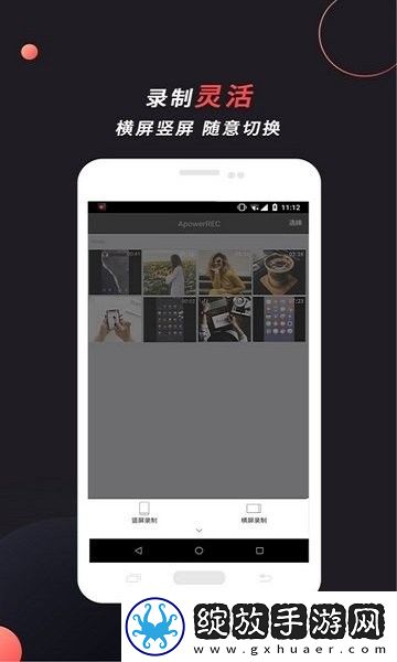 傲软录屏免费会员版截图