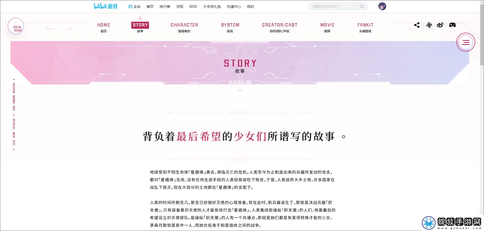 炽焰天穹