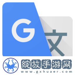 google翻译安卓手机版
