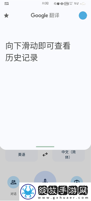 google翻译安卓手机版