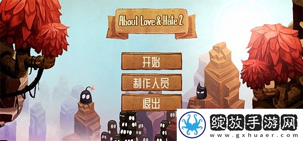爱与恨2