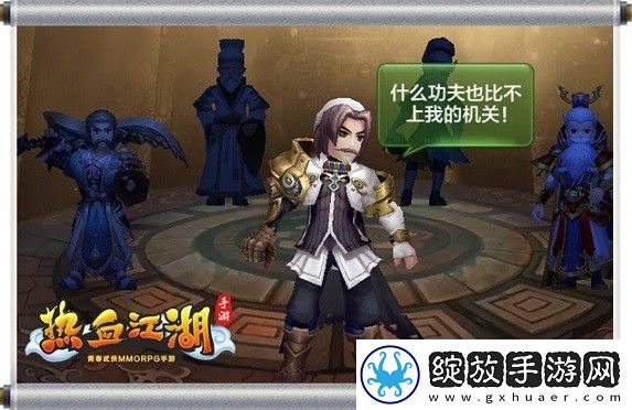 热血江湖怀旧版