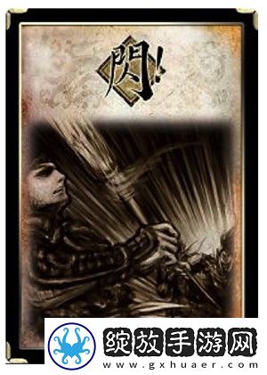 三国杀单机版