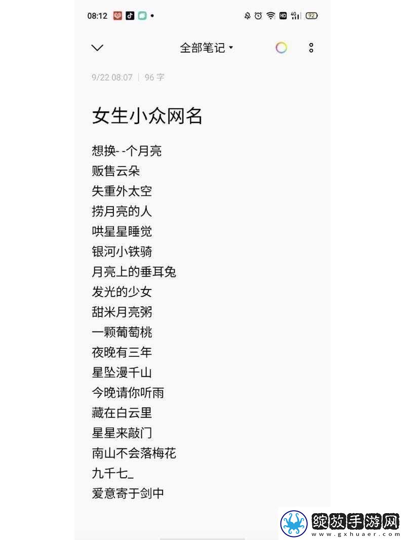 69堂最新名2023