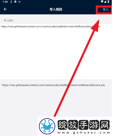 Yida益达开源多平台聚合神器