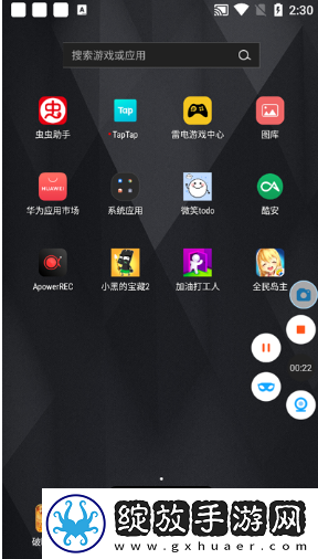 傲软录屏手机版