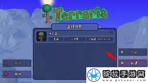 泰拉瑞亚1.4.4.9汉化版