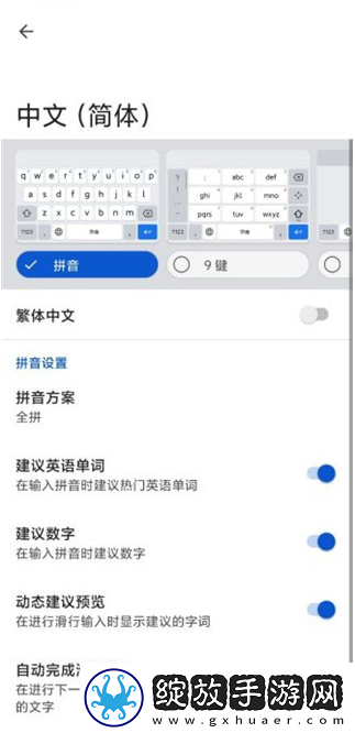 gboard输入法最新版