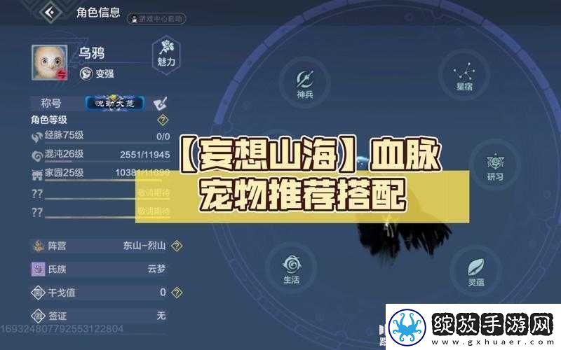 妄想山海宠物升级停滞问题解析