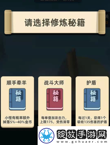 我功夫特牛武会