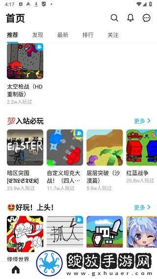 创游世界正版免费版