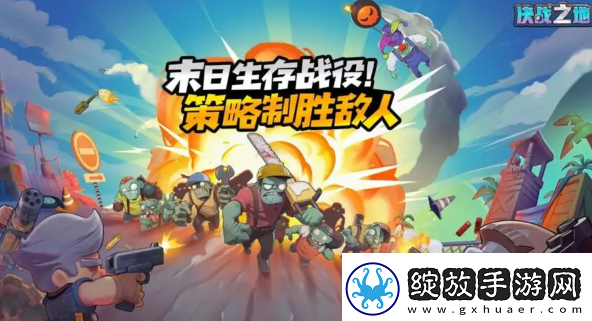 决战之地忍者打法攻略