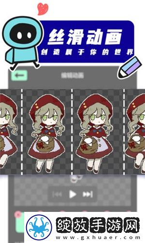 创游世界正版免费版截图