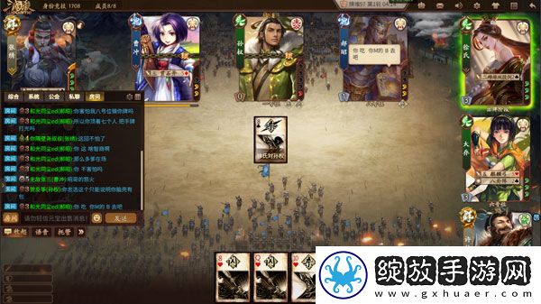 三国杀单机版