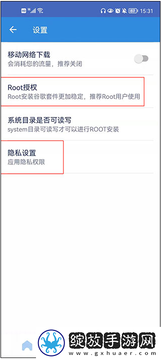 google三件套最新版