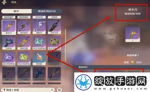 原神班尼特原木刀怎么获得