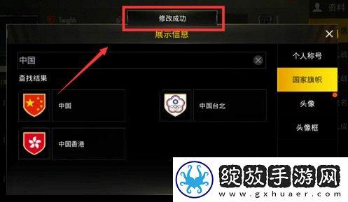和平精英(国际服)