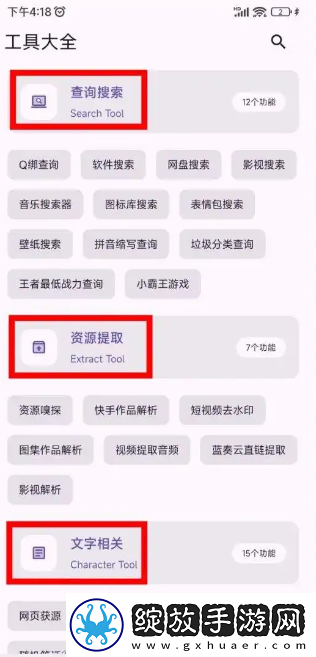 乱七八糟磁力下载神器