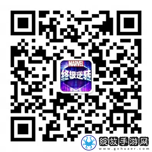 漫威终极逆转S3赛季今日开启