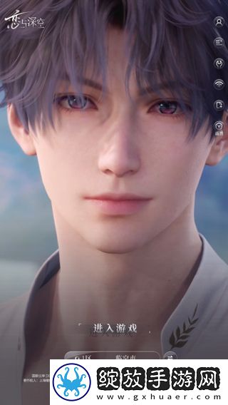 恋与深空正版