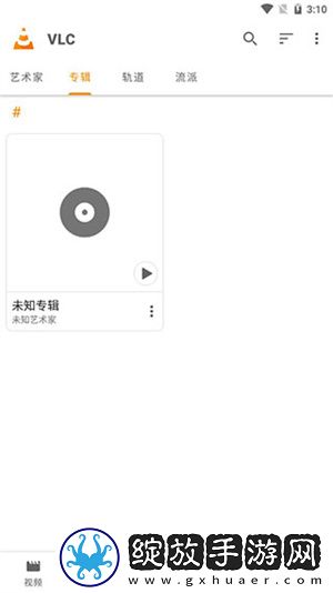 VLC播放器电视版截图