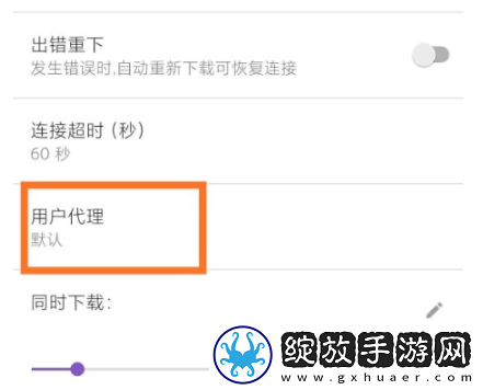 IDM下载器激活工具版