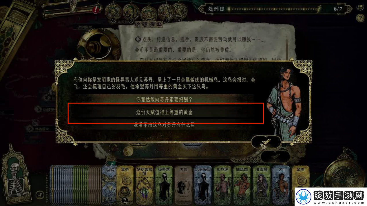 苏丹的游戏苏丹卡折卡攻略