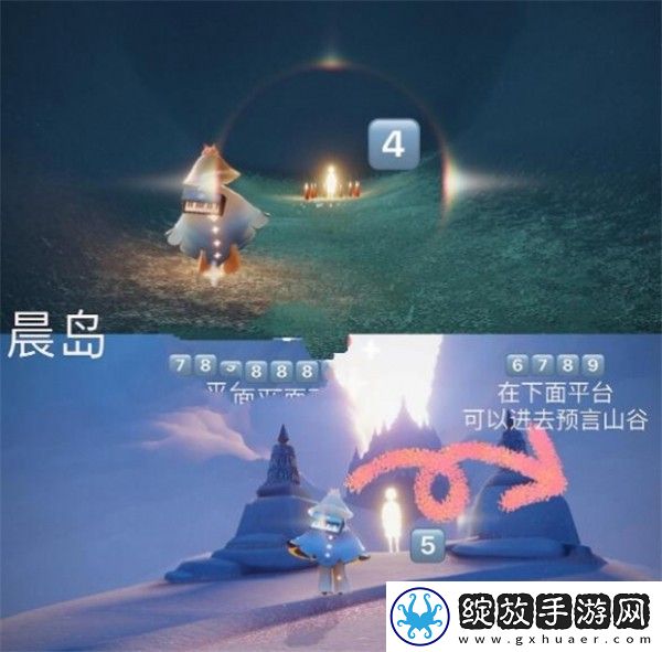 光·遇