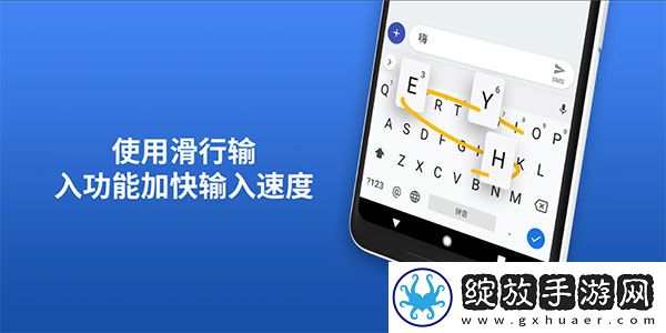 Gboard